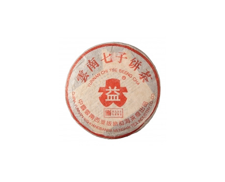 武平普洱茶大益回收大益茶2004年401批次博字7752熟饼